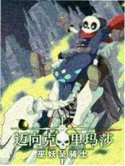 乐队的夏天