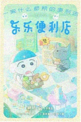 我推的孩子